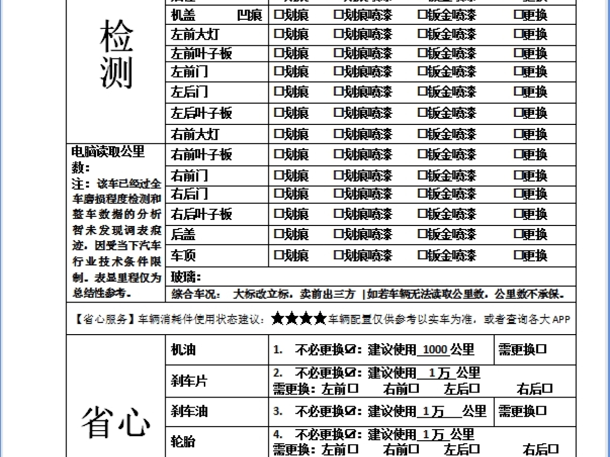 奔馳 奔馳E級  2023款 改款 E 300 L 運動時尚型圖片