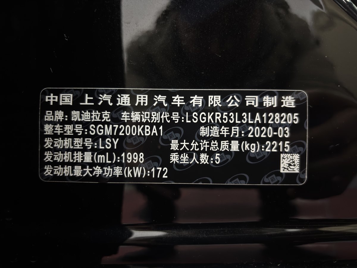 2020年4月凱迪拉克 CT6  2020款 改款 28T 時(shí)尚型