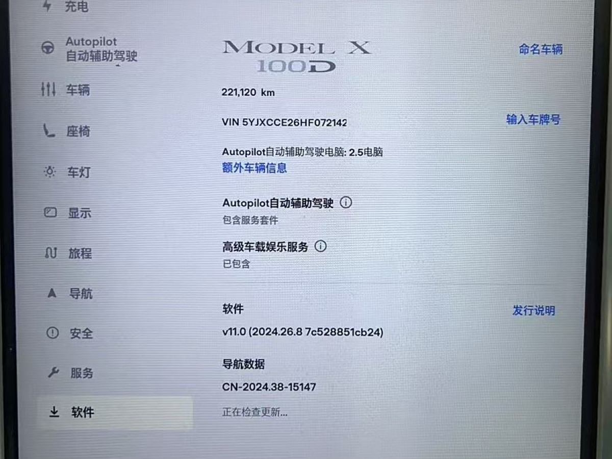 特斯拉 Model X  2017款 Model X 100D 長續(xù)航版圖片