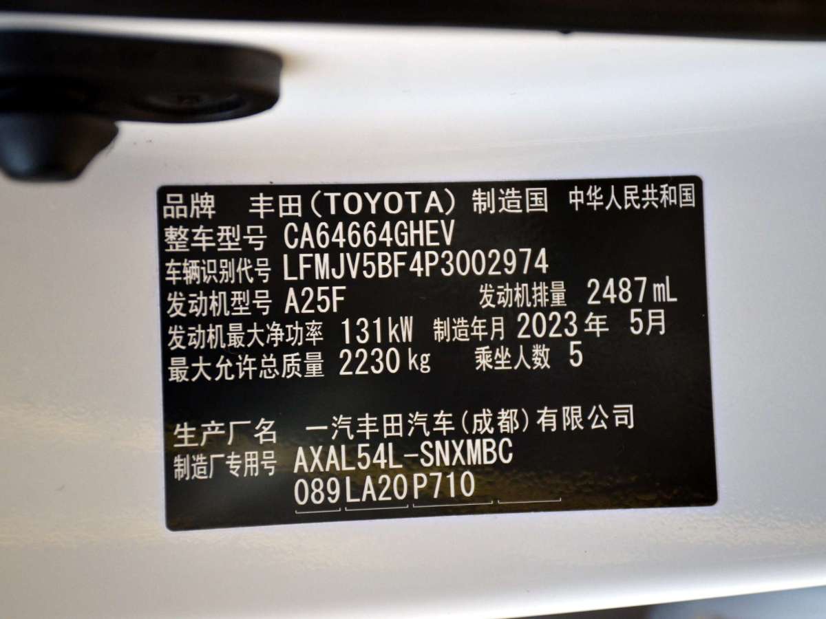 豐田 RAV4榮放  2023款 雙擎 2.5L E-CVT四驅(qū)精英Plus版圖片