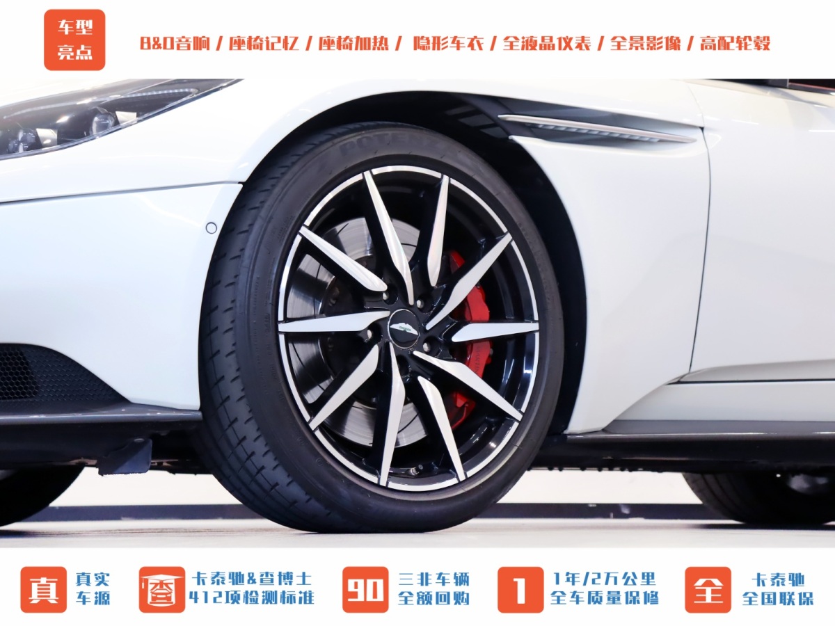 阿斯頓·馬丁 阿斯頓?馬丁DB11  2019款 4.0T V8 Coupe圖片