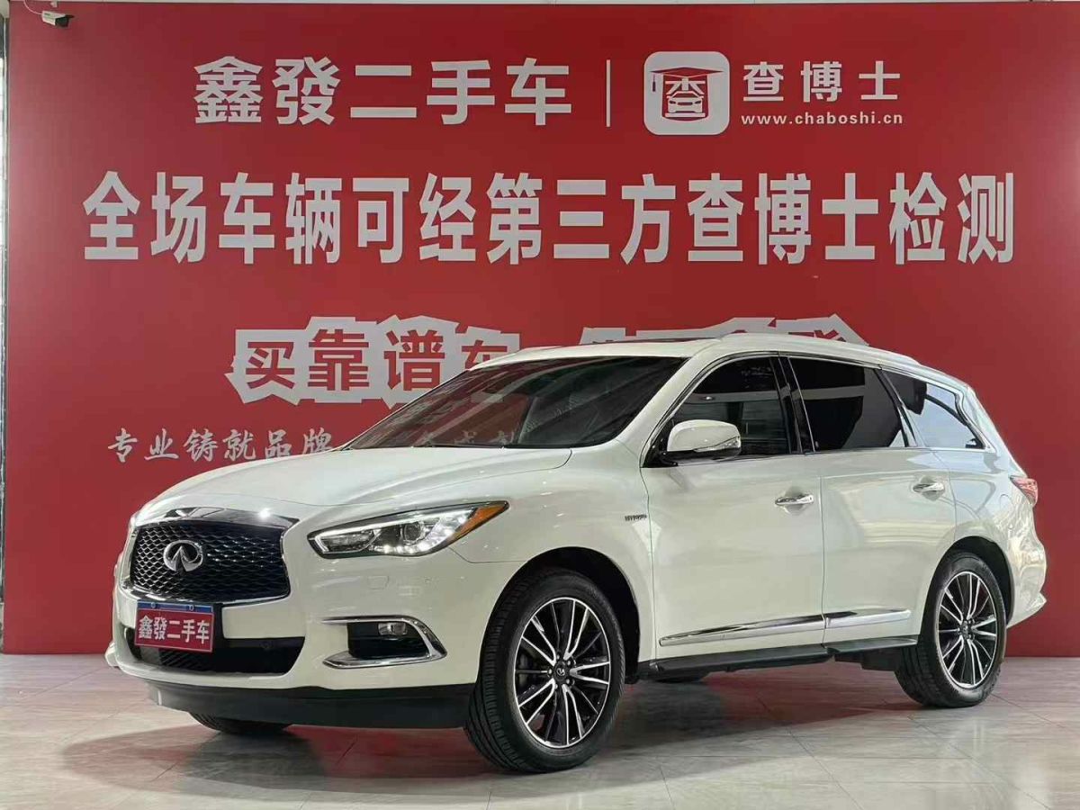 英菲尼迪 QX60  2018款 2.5T Hybrid 兩驅(qū)冠軍家庭版圖片