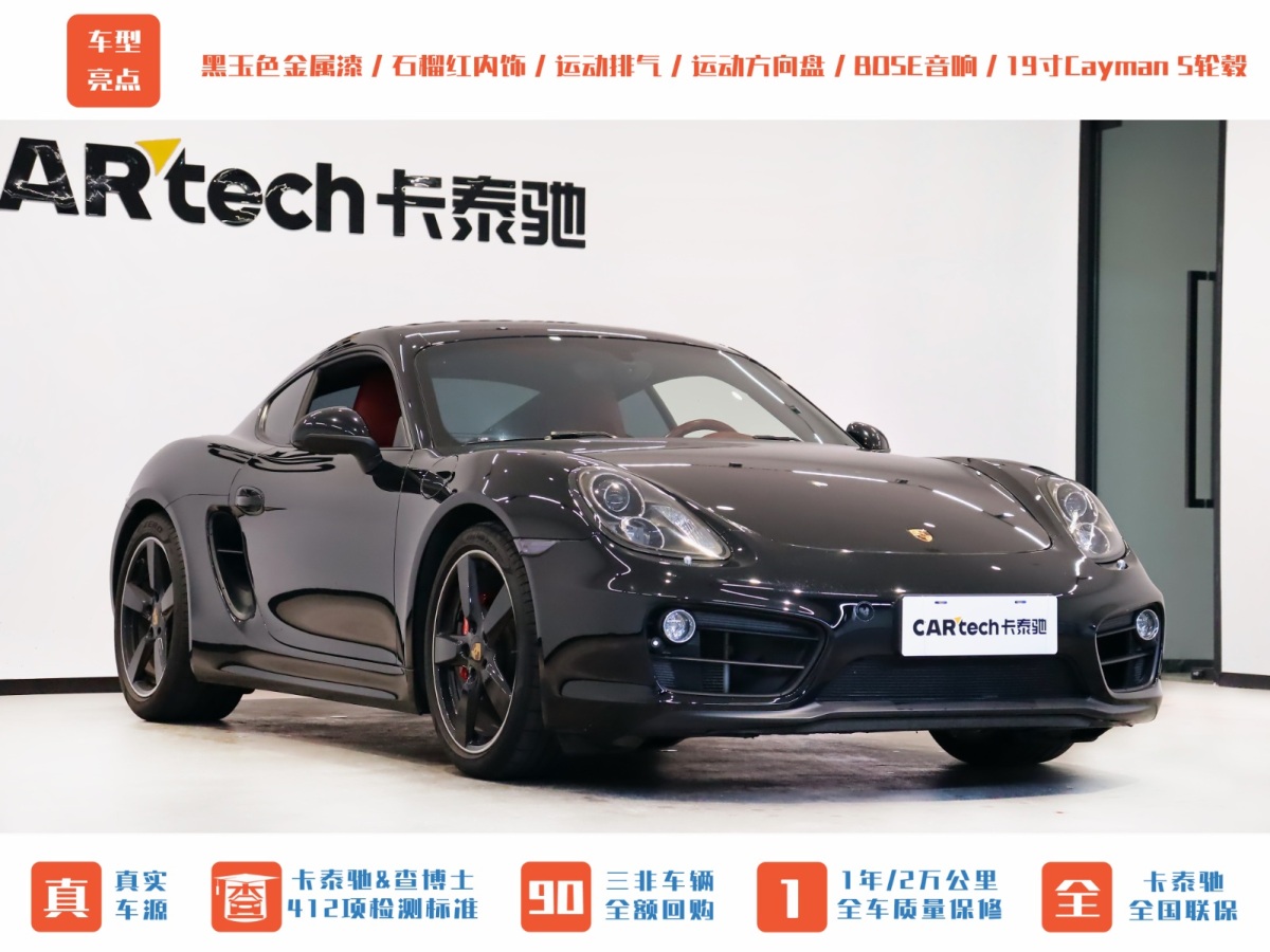 保時(shí)捷 Cayman  2013款 Cayman 2.7L圖片