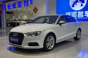 奥迪A3 奥迪 30周年年型 Limousine 35 TFSI 时尚型