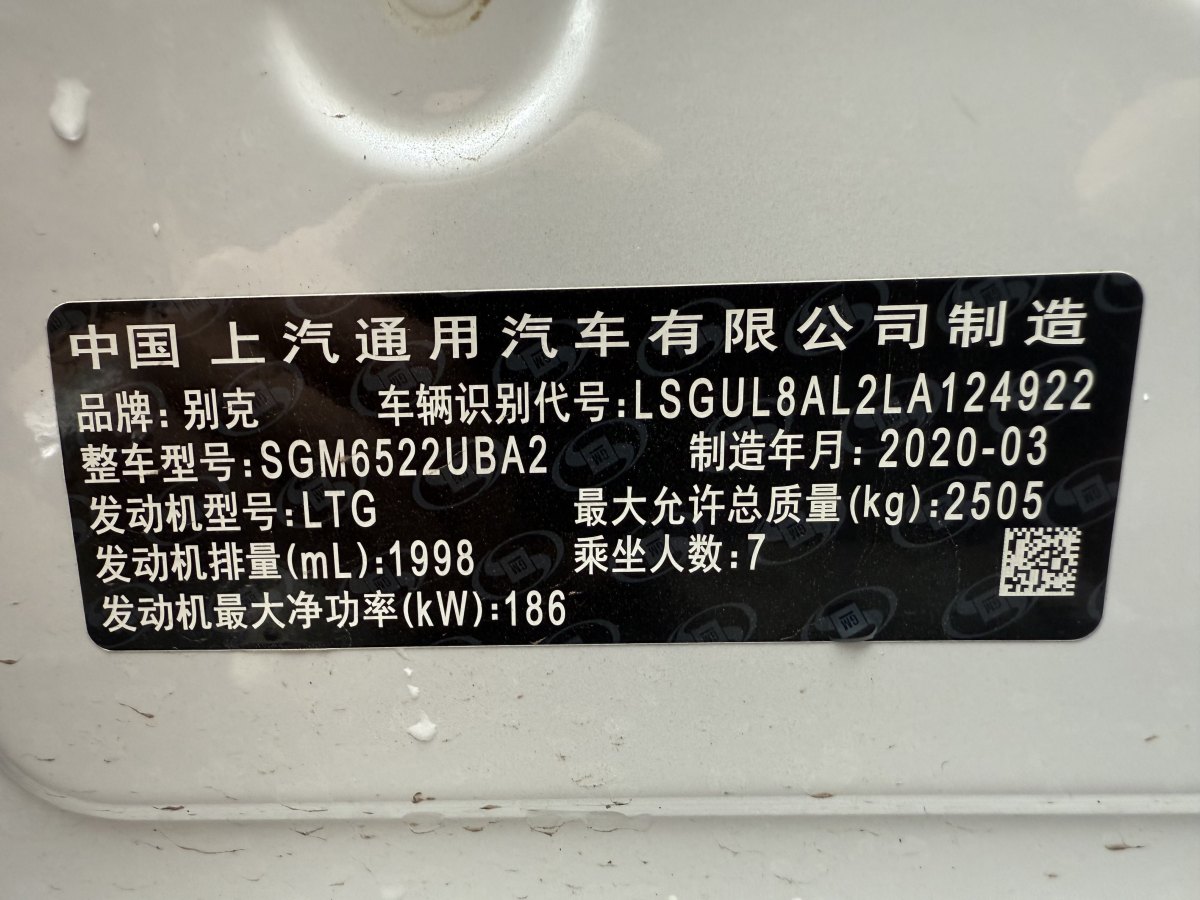 2020年9月別克 GL8  2018款 ES 28T 旗艦型 國VI