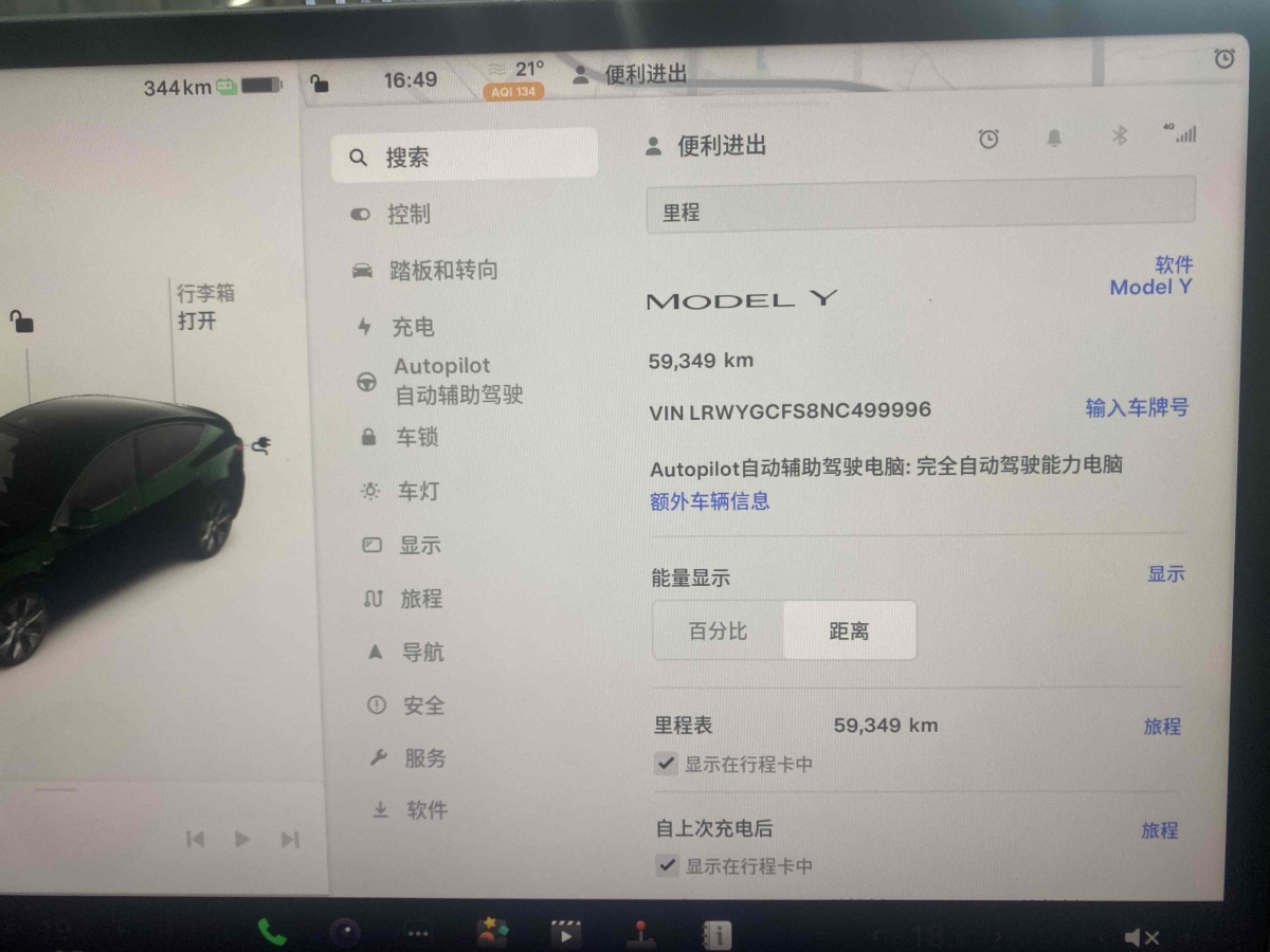 特斯拉 Model Y  2022款 后輪驅(qū)動(dòng)版圖片