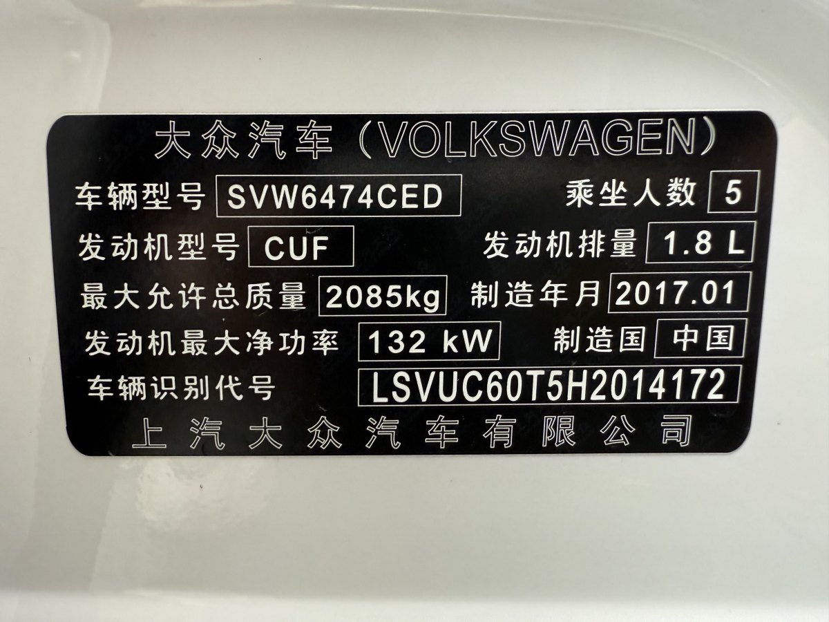 2017年2月大眾 途觀L  2017款 330TSI 自動兩驅(qū)豪華版