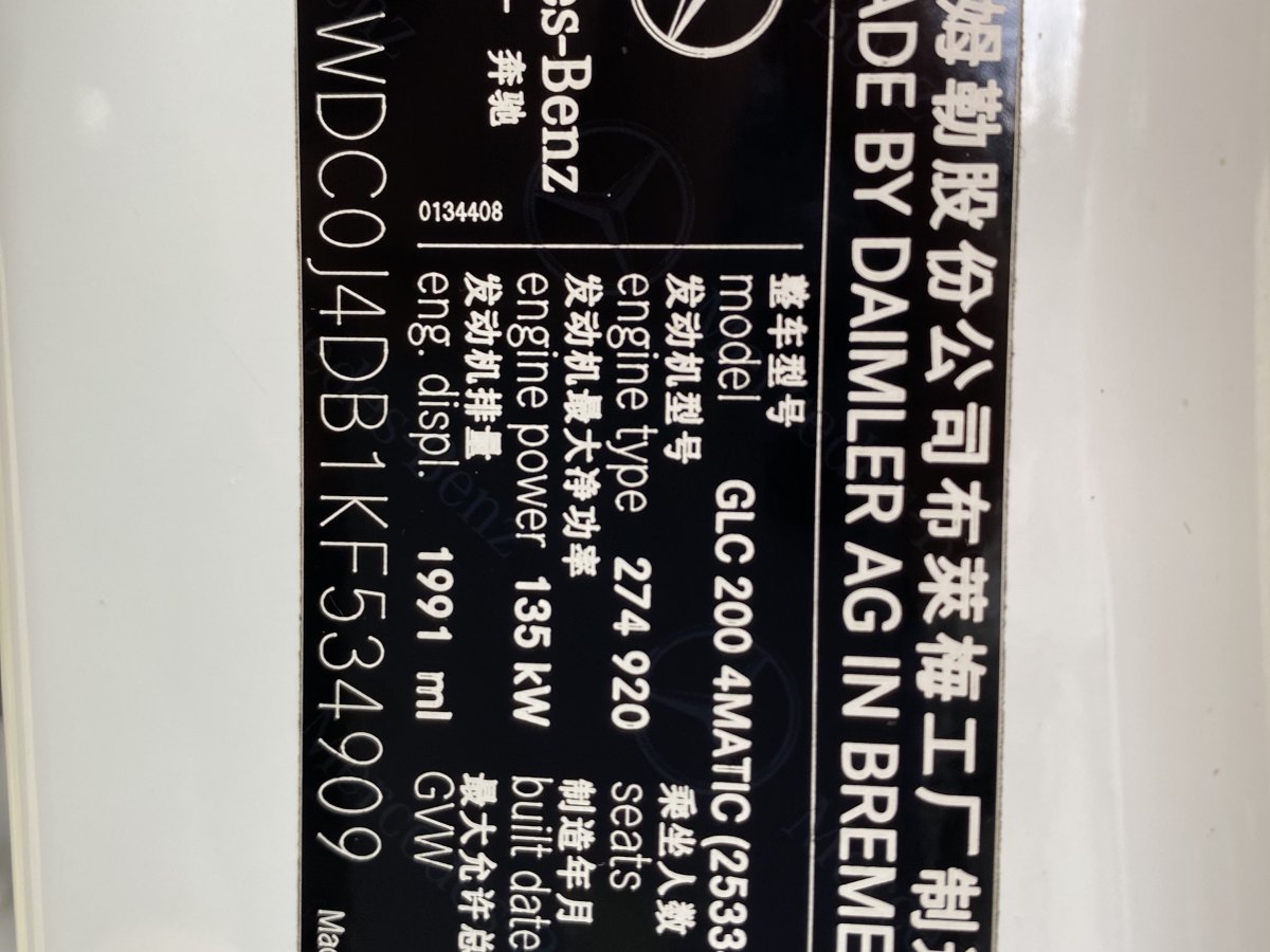 2019年2月奔驰 奔驰GLC  2023款 GLC 300 4MATIC 轿跑SUV