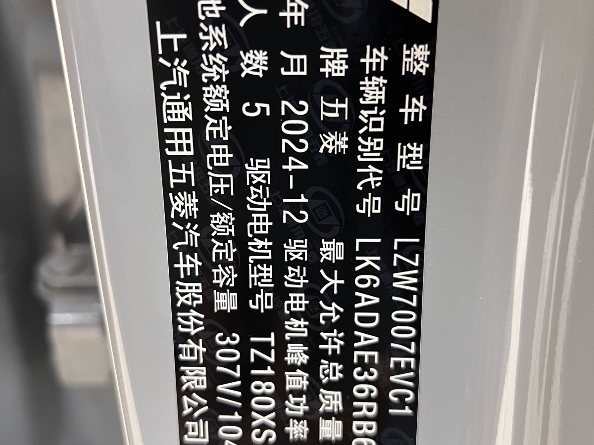 五菱 五菱繽果PLUS  2024款 330km 五座版圖片