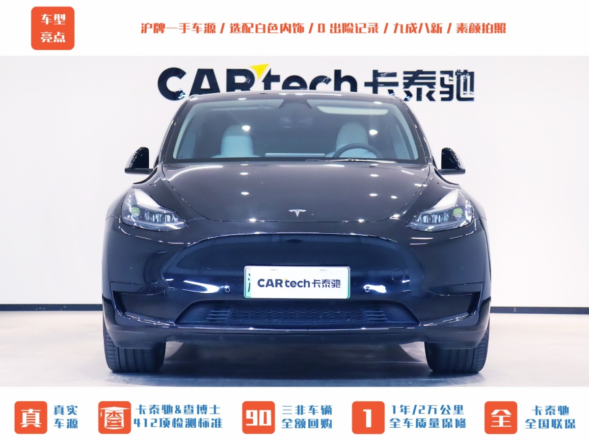 特斯拉 Model Y  2022款 后輪驅(qū)動(dòng)版圖片