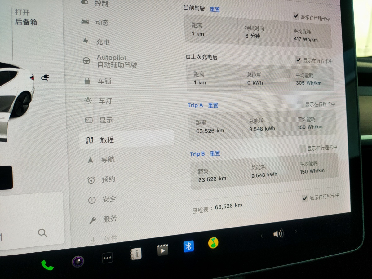 特斯拉 Model 3  2019款 標準續(xù)航后驅升級版圖片