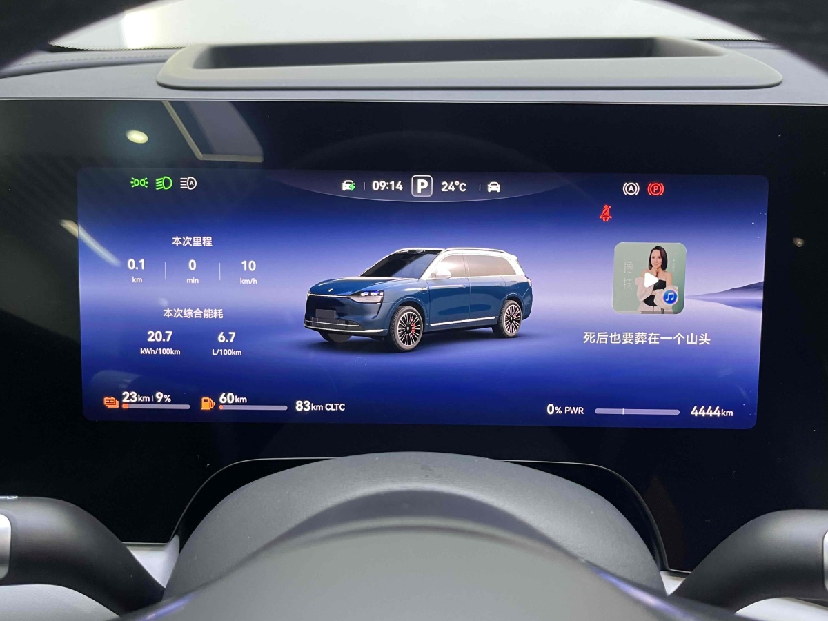 2024年12月賽力斯 問界M9  2024款 增程 Ultra版 42kWh
