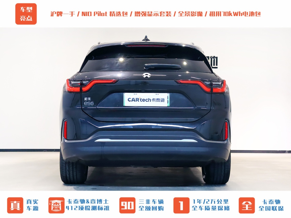 蔚來 ES6  2020款 420KM 運(yùn)動版圖片