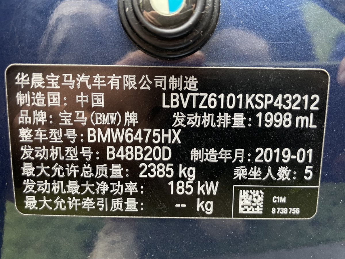 2019年1月寶馬 寶馬X3  2019款  xDrive30i 領(lǐng)先型 M運(yùn)動(dòng)套裝