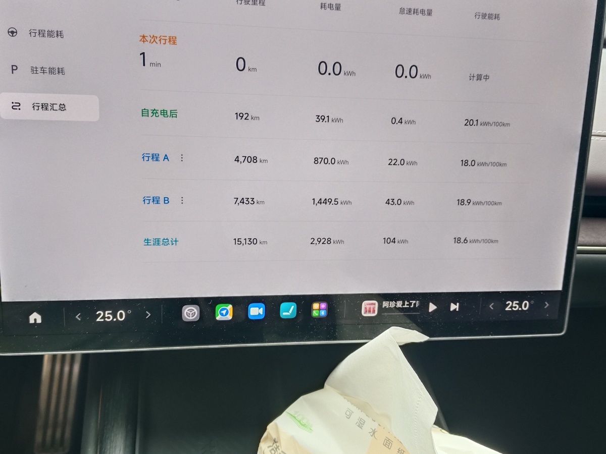 小米 小米SU7  2024款 800km 四驅(qū)超長(zhǎng)續(xù)航高階智駕Max版圖片