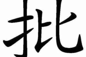 馬自達(dá)3 Axela昂克賽拉 馬自達(dá) 三廂 1.5L 自動尊貴型