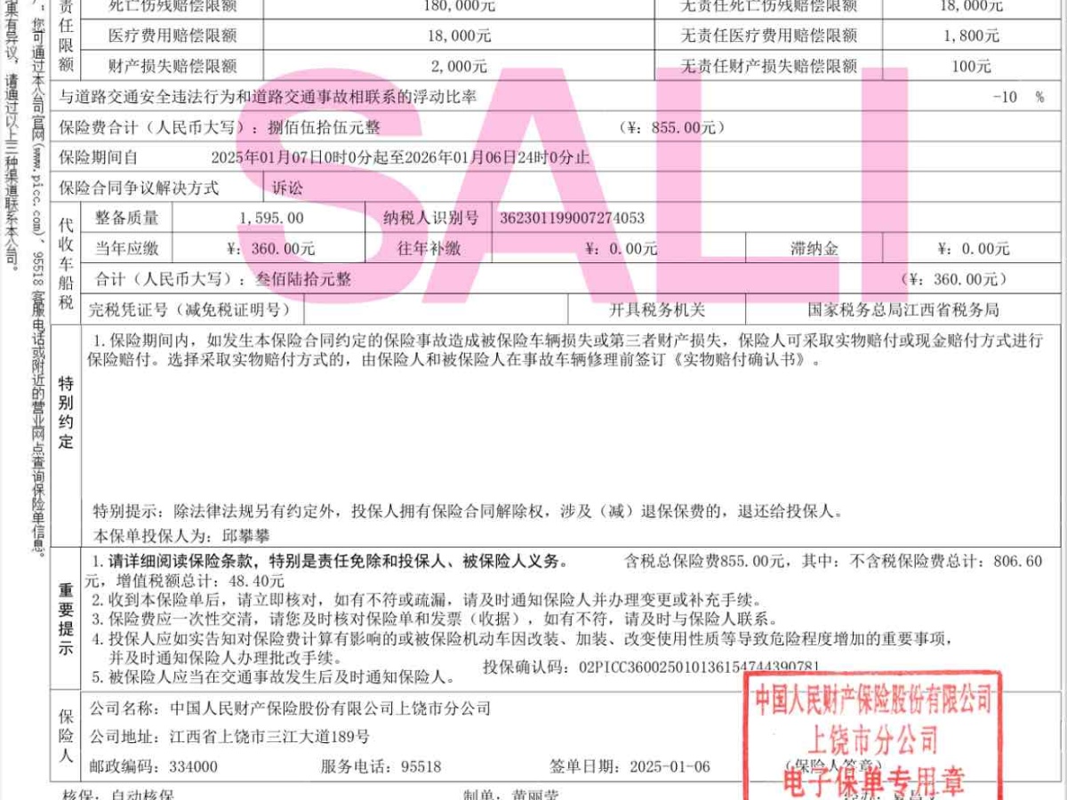 2021年12月吉利 星越S  2021款 2.0TD DCT兩驅(qū)閃電版