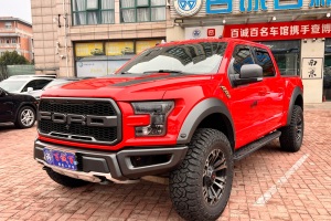 F-150 福特 3.5T 猛禽性能劲化版