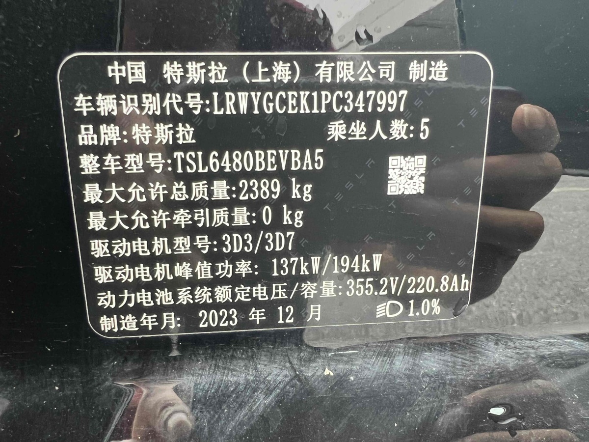 特斯拉 Model Y  2023款 長(zhǎng)續(xù)航全輪驅(qū)動(dòng)版圖片