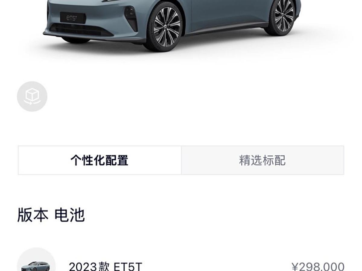 蔚來(lái) 蔚來(lái)ET5T  2023款 75kWh Touring圖片