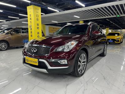 2017年1月 英菲尼迪 QX50 2.5L 豪华版图片