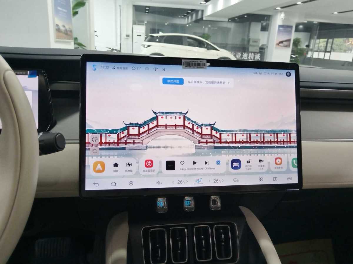 比亞迪 宋L  2024款 662km 卓越型圖片