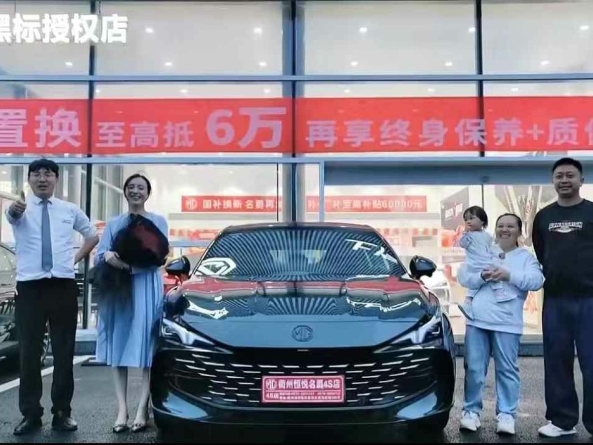 名爵 名爵3  2017款 1.3L 手動精品舒適版圖片