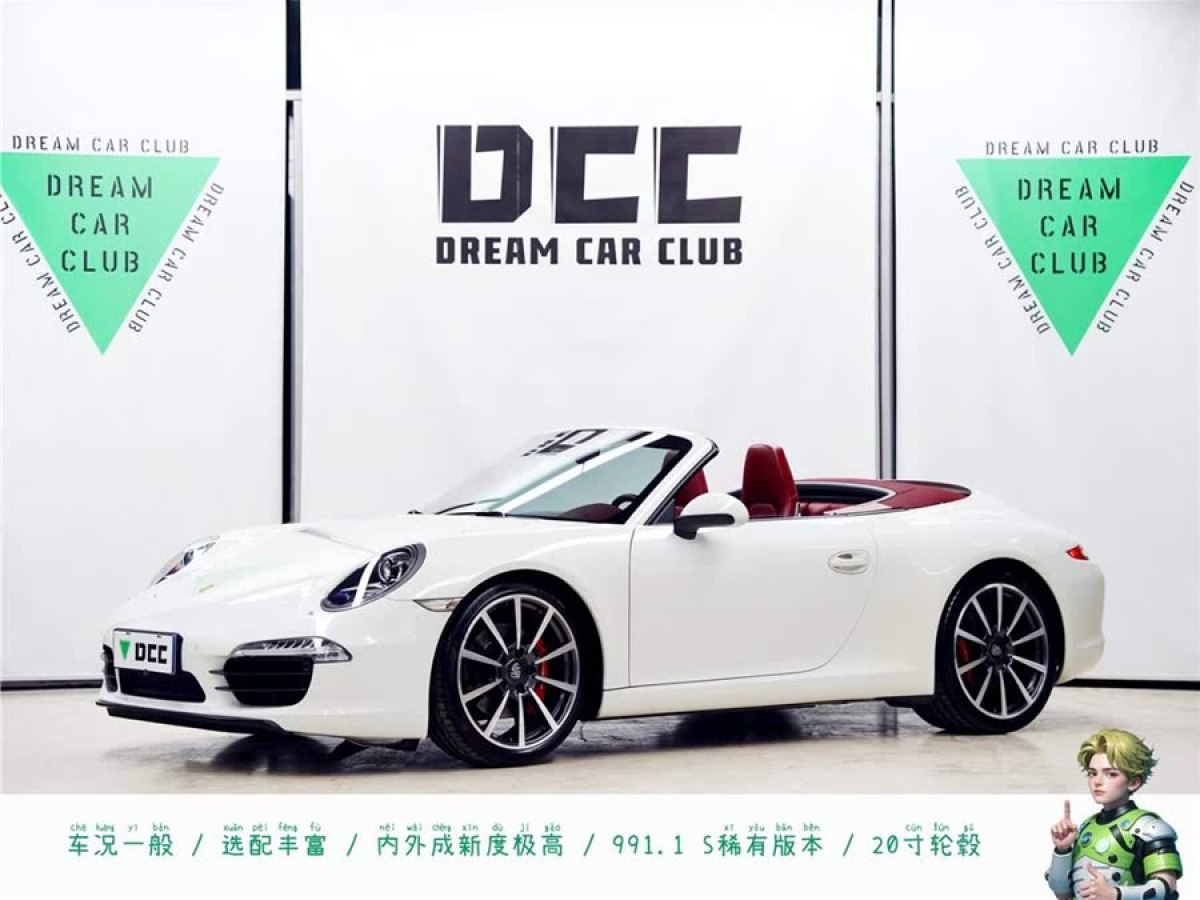 2014年12月保時捷 911  2012款 Carrera S Cabriolet 3.8L