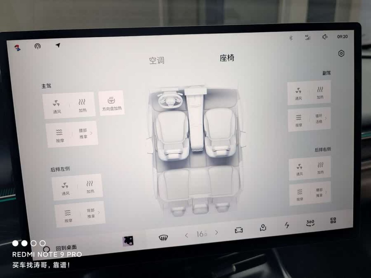 領(lǐng)克 領(lǐng)克07  2024款 EM-P 126長續(xù)航智駕Ultra圖片