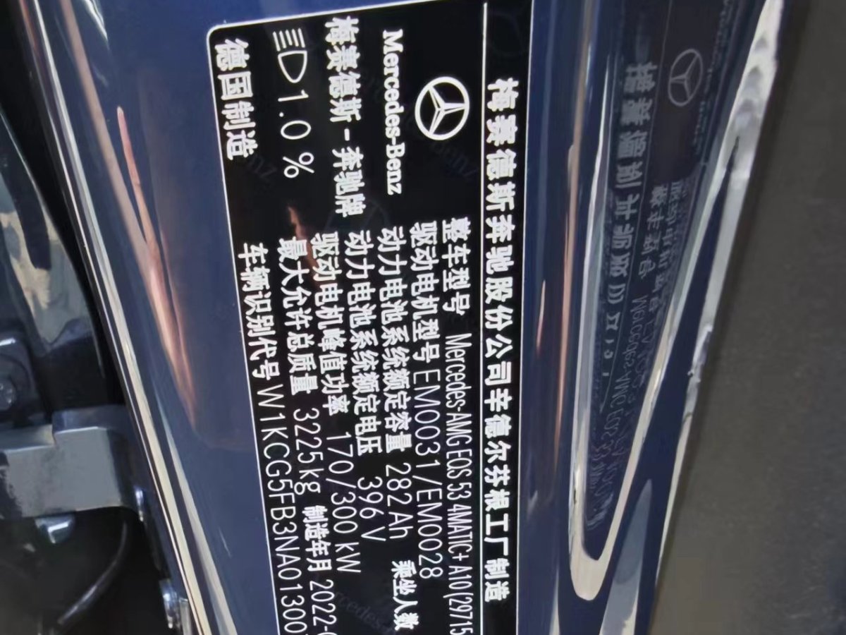 2022年7月奔驰 奔驰EQS AMG  2022款 AMG EQS 53 4MATIC+