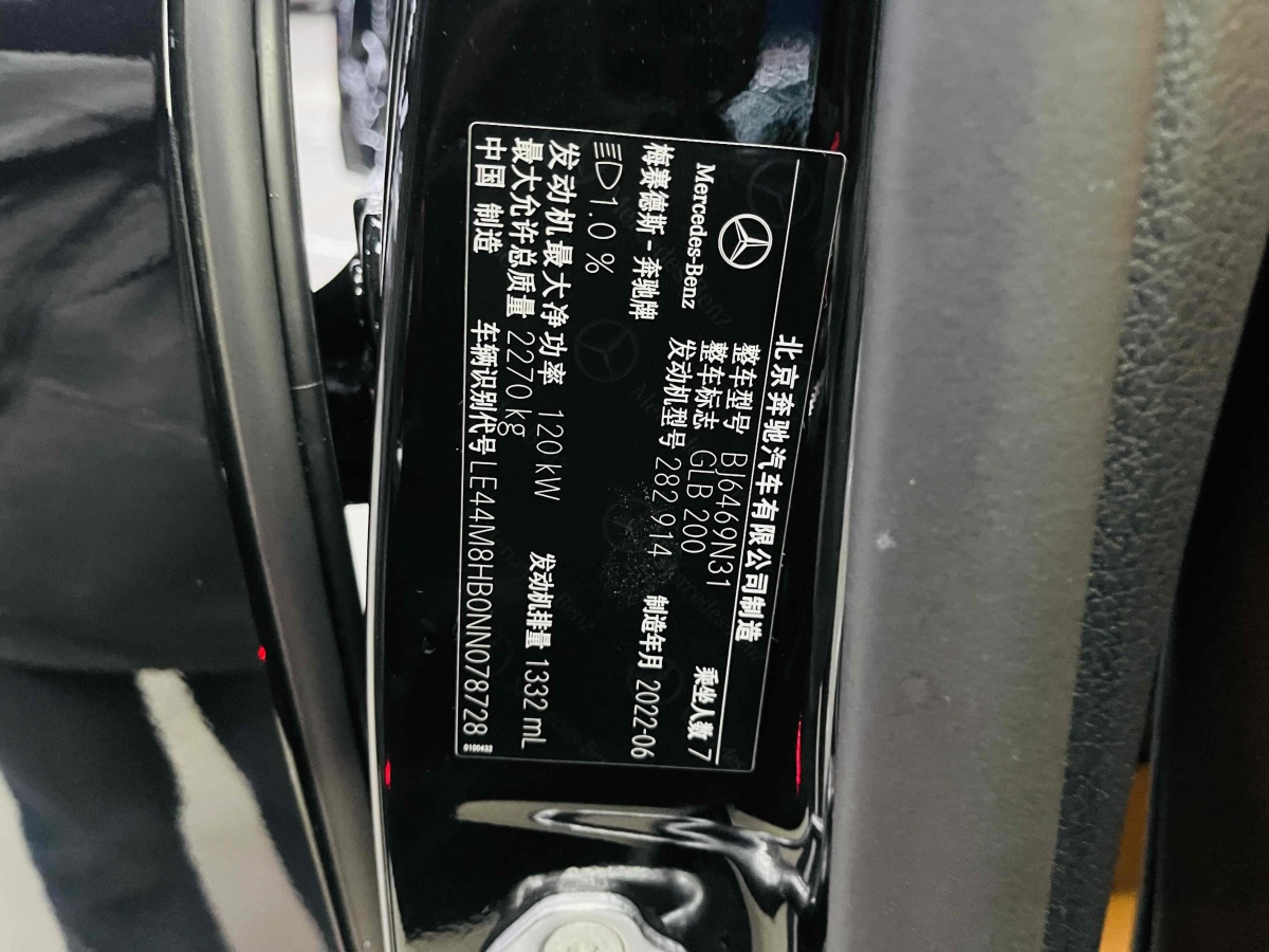 2022年7月奔馳 奔馳GLB  2022款 改款 GLB 200 4MATIC