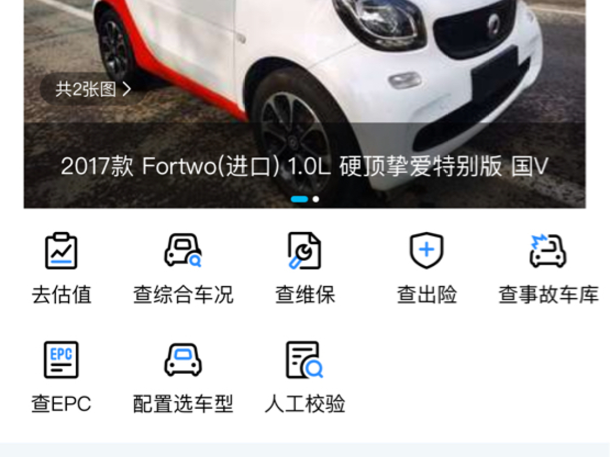 smart fortwo  2015款 1.0L 52千瓦硬顶灵动版图片