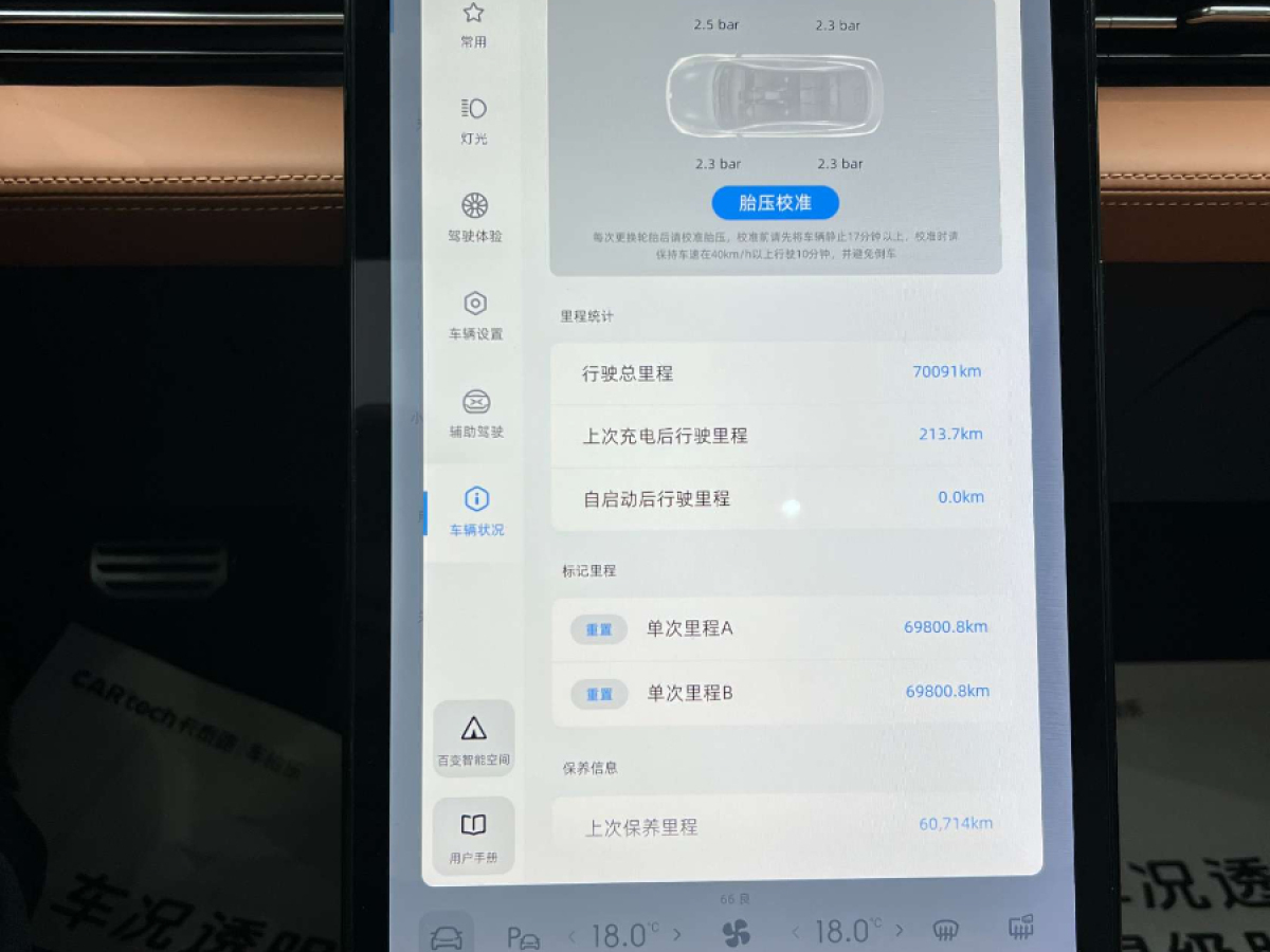 小鵬 小鵬P5  2022款 550E圖片