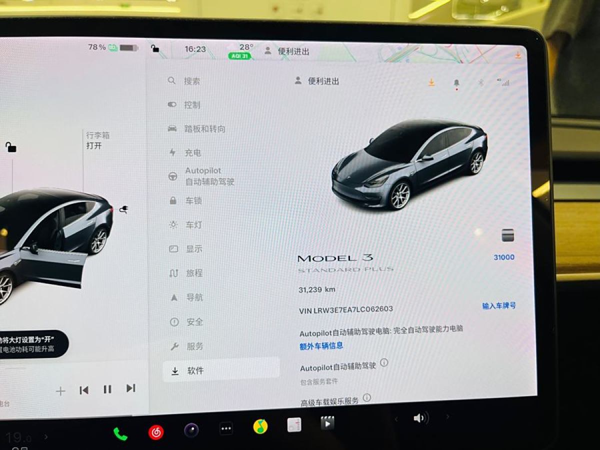 2020年8月特斯拉 Model Y  2020款 改款 標準續(xù)航后驅升級版