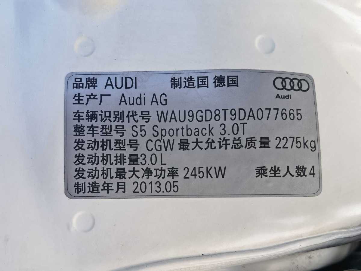 2013年10月奥迪 奥迪S5  2012款 S5 3.0T Sportback