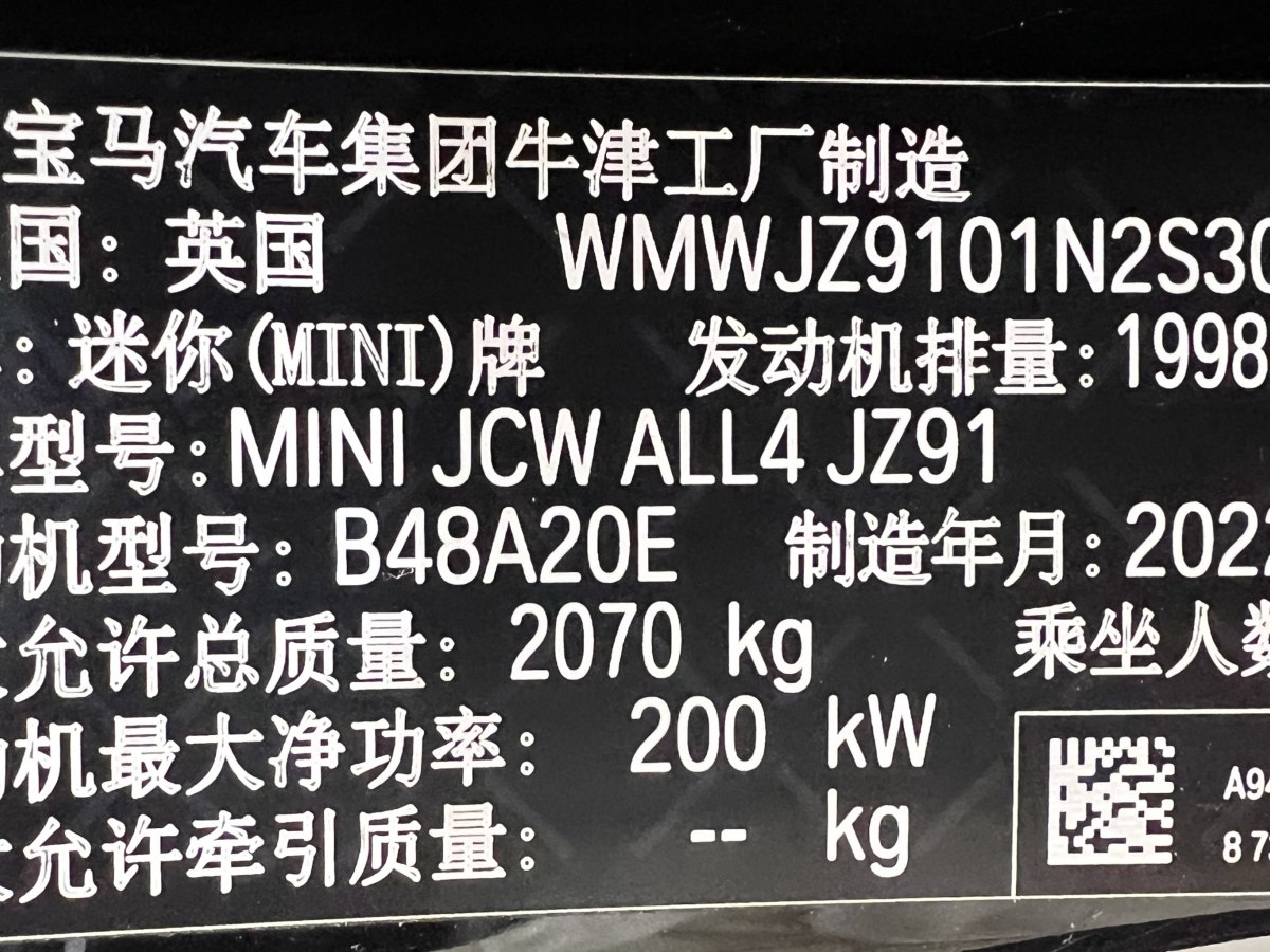 MINI JCW CLUBMAN  2022款 2.0T JOHN COOPER WORKS ALL-IN圖片