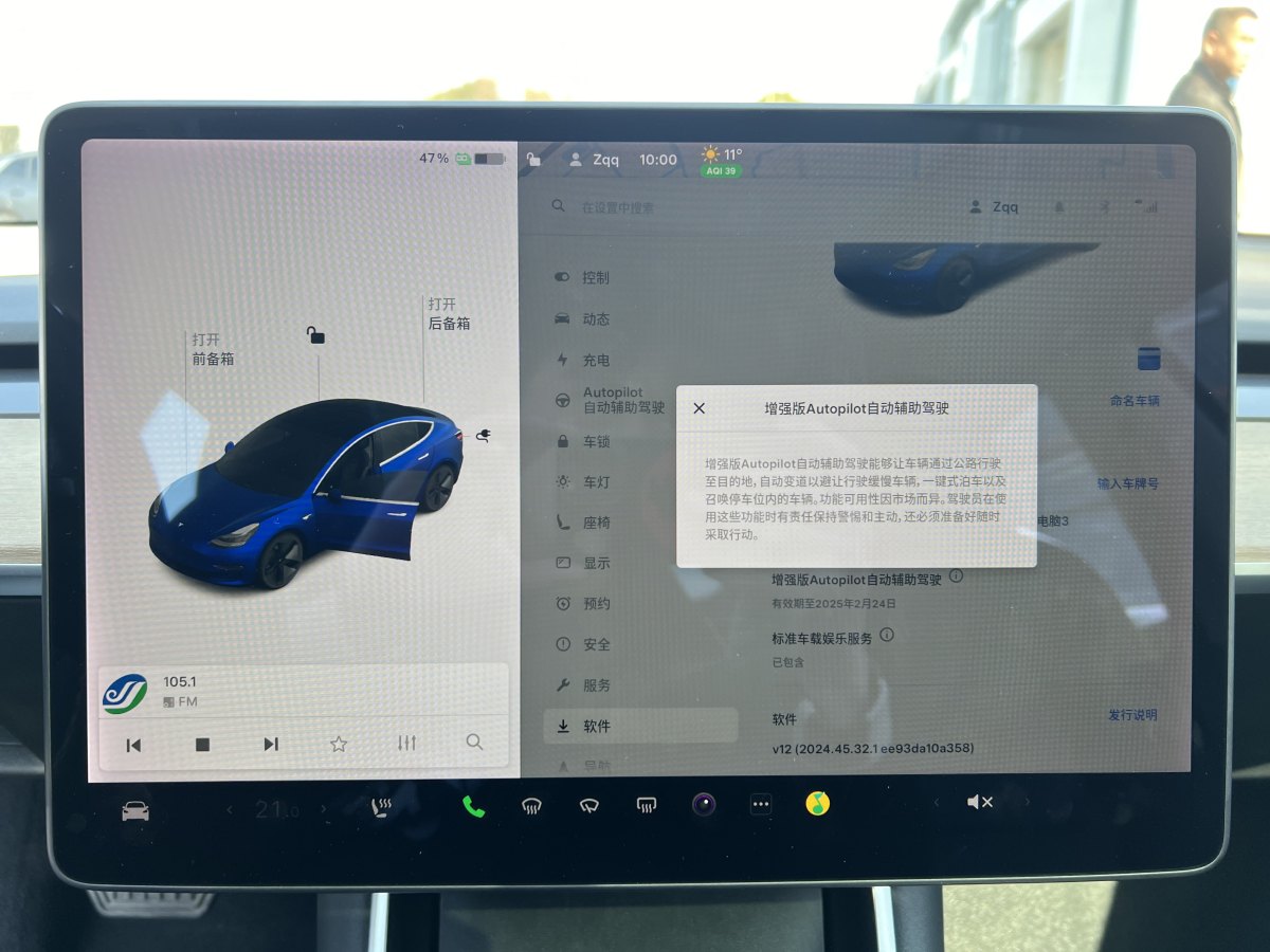 特斯拉 Model 3  2019款 標(biāo)準(zhǔn)續(xù)航后驅(qū)升級版圖片