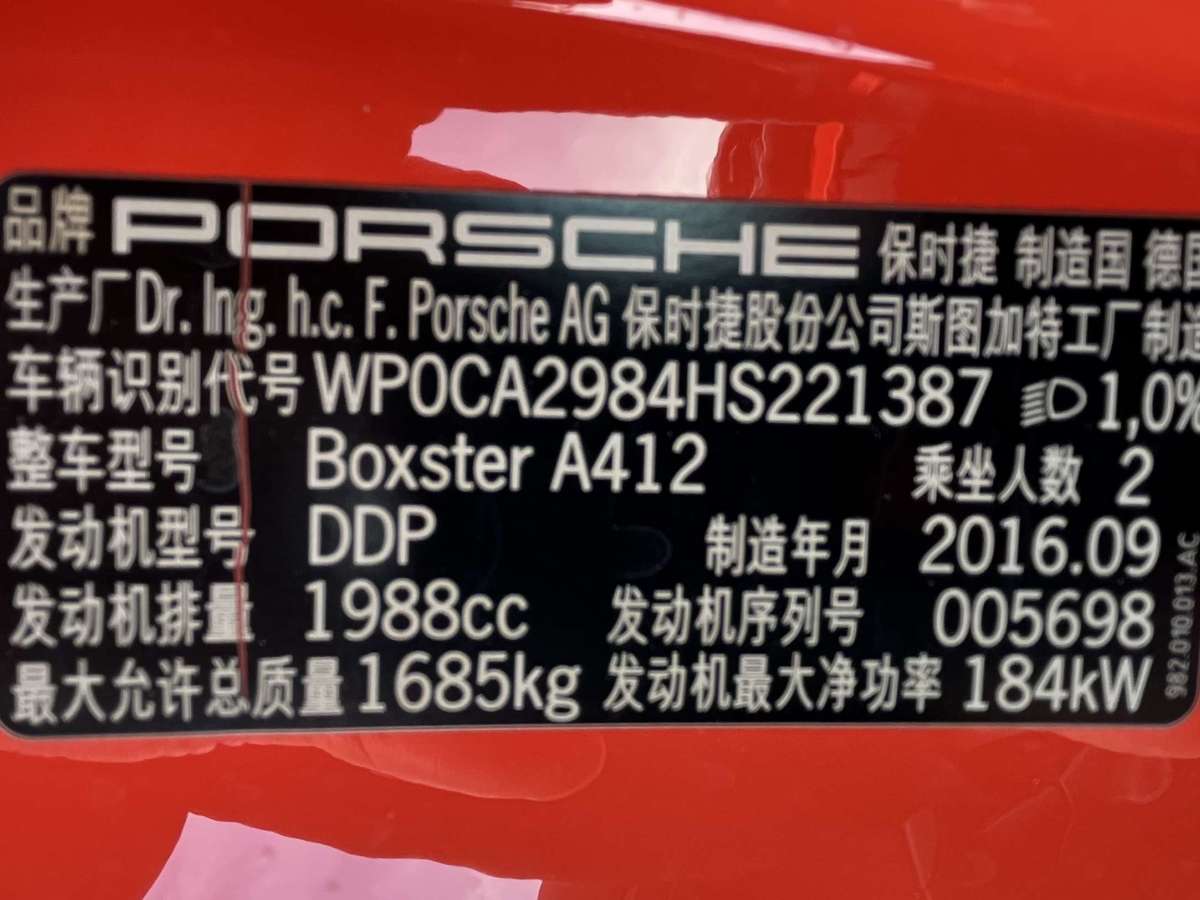 保時(shí)捷 Boxster  2002款 Boxster 美規(guī)版圖片