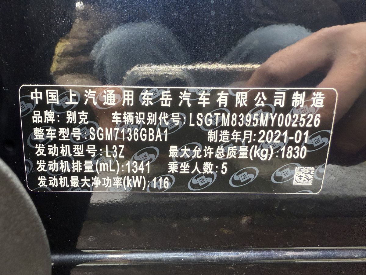 2024年2月別克 昂科拉GX  2020款 20T CVT兩驅豪華型