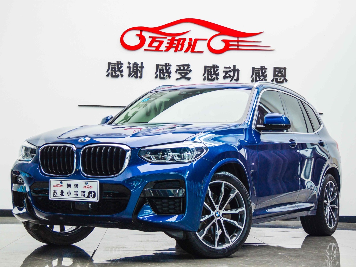 2020年10月寶馬 寶馬X3  2020款 xDrive30i 領(lǐng)先型 M運動套裝