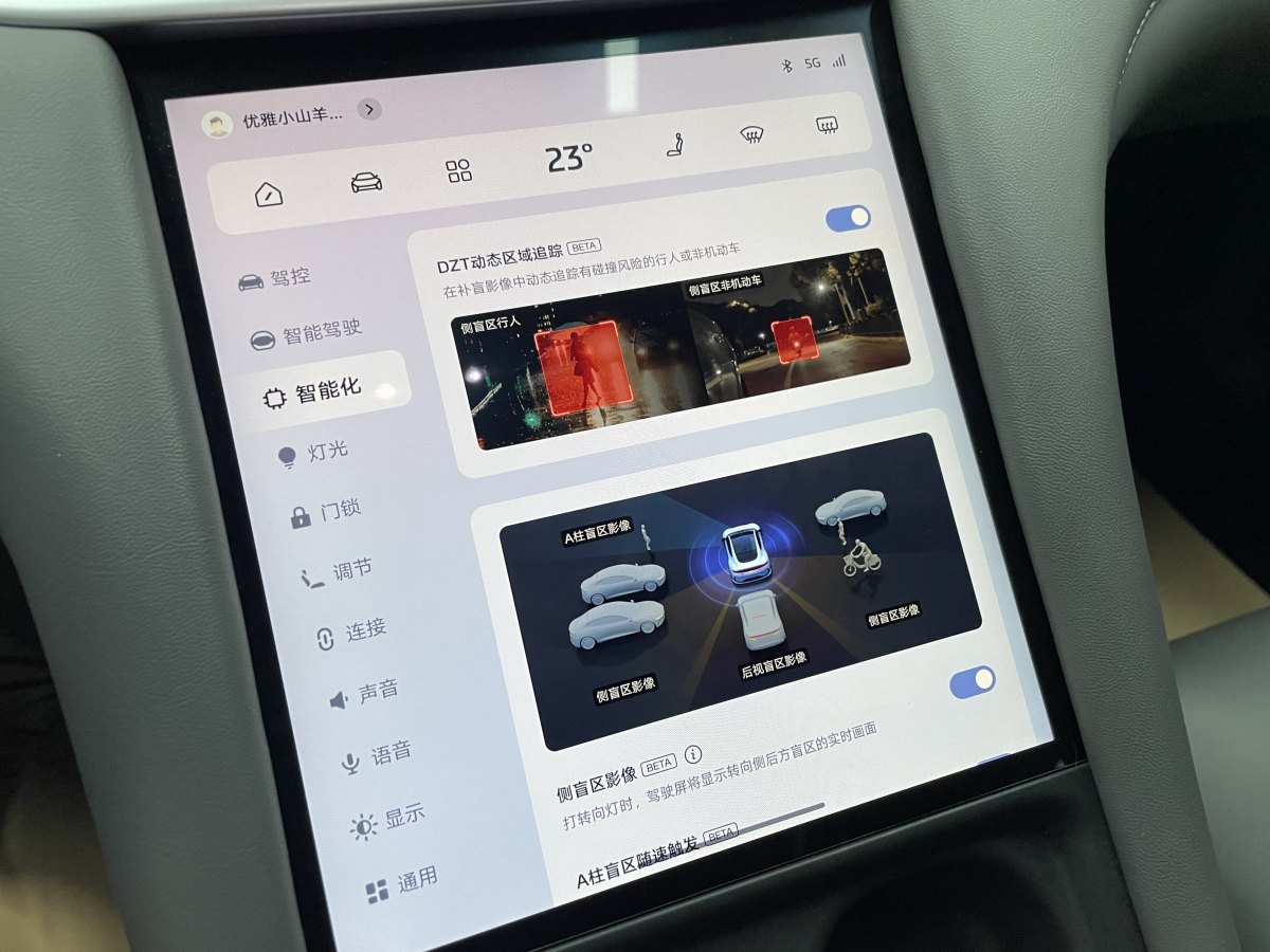 智己 智己L6  2024款 Max 超強性能版圖片