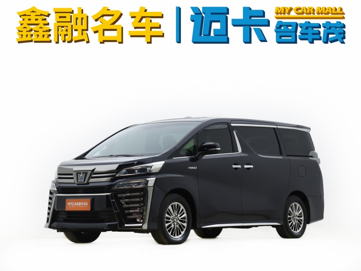 2021年7月豐田 威爾法  2021款 皇冠 雙擎 2.5L HV至尊版