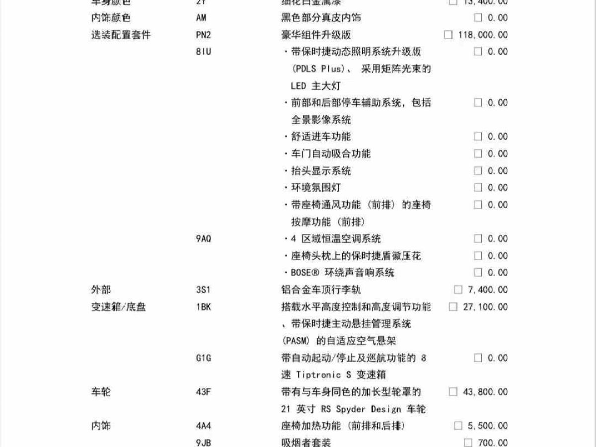 福特 新世代全順  2019款 2.2T標(biāo)準(zhǔn)型加長軸高頂17座無側(cè)拉門國VI圖片