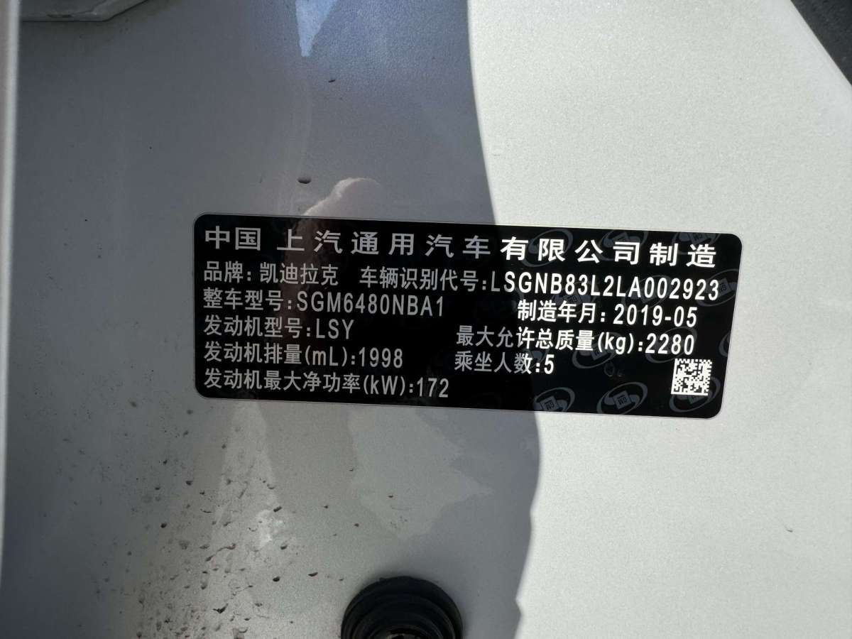 凱迪拉克 XT5  2020款 改款 28T 技術(shù)型圖片