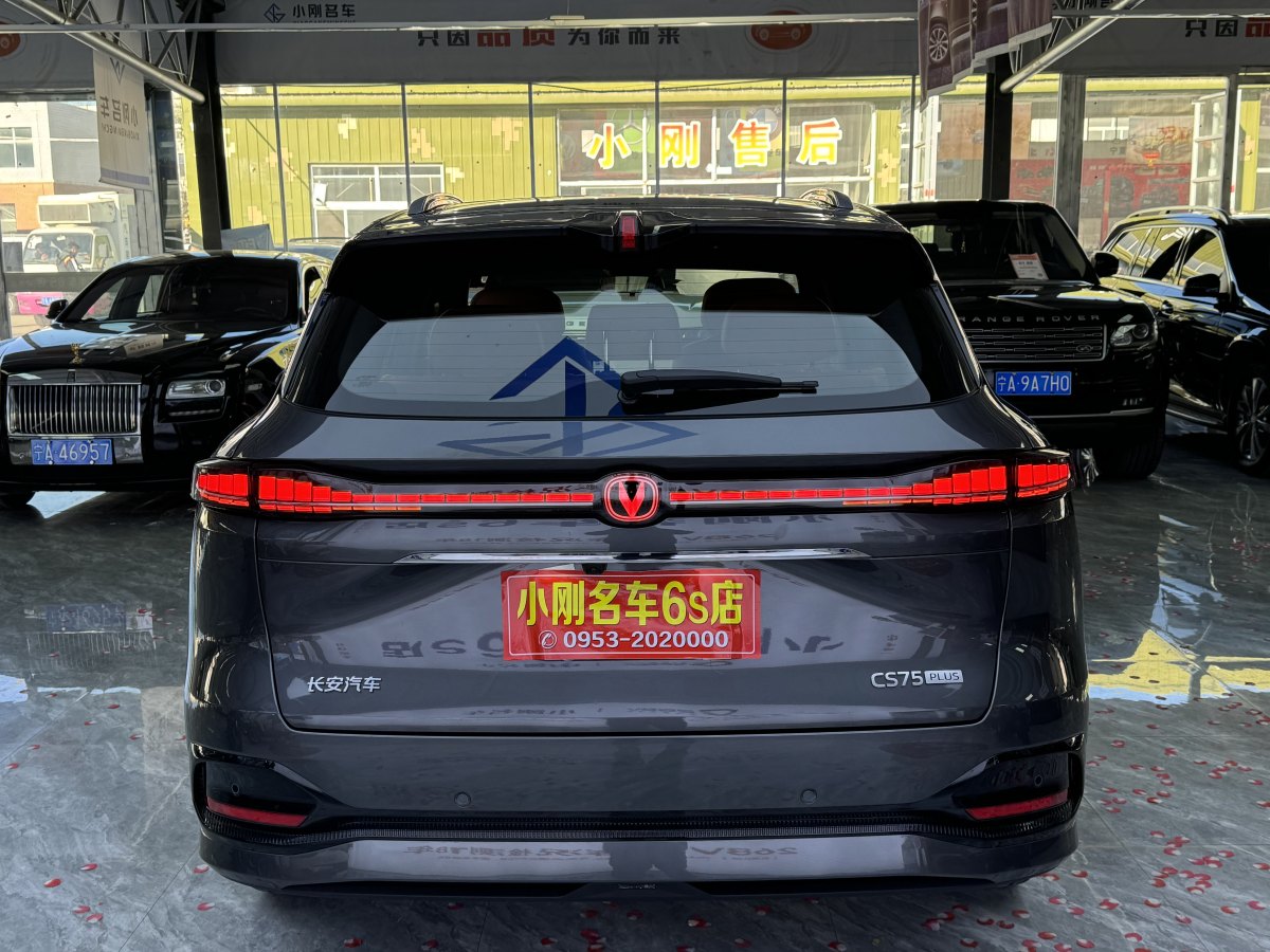 長(zhǎng)安 CS75 PLUS  2025款 第四代 1.5T 新藍(lán)鯨 旗艦型圖片