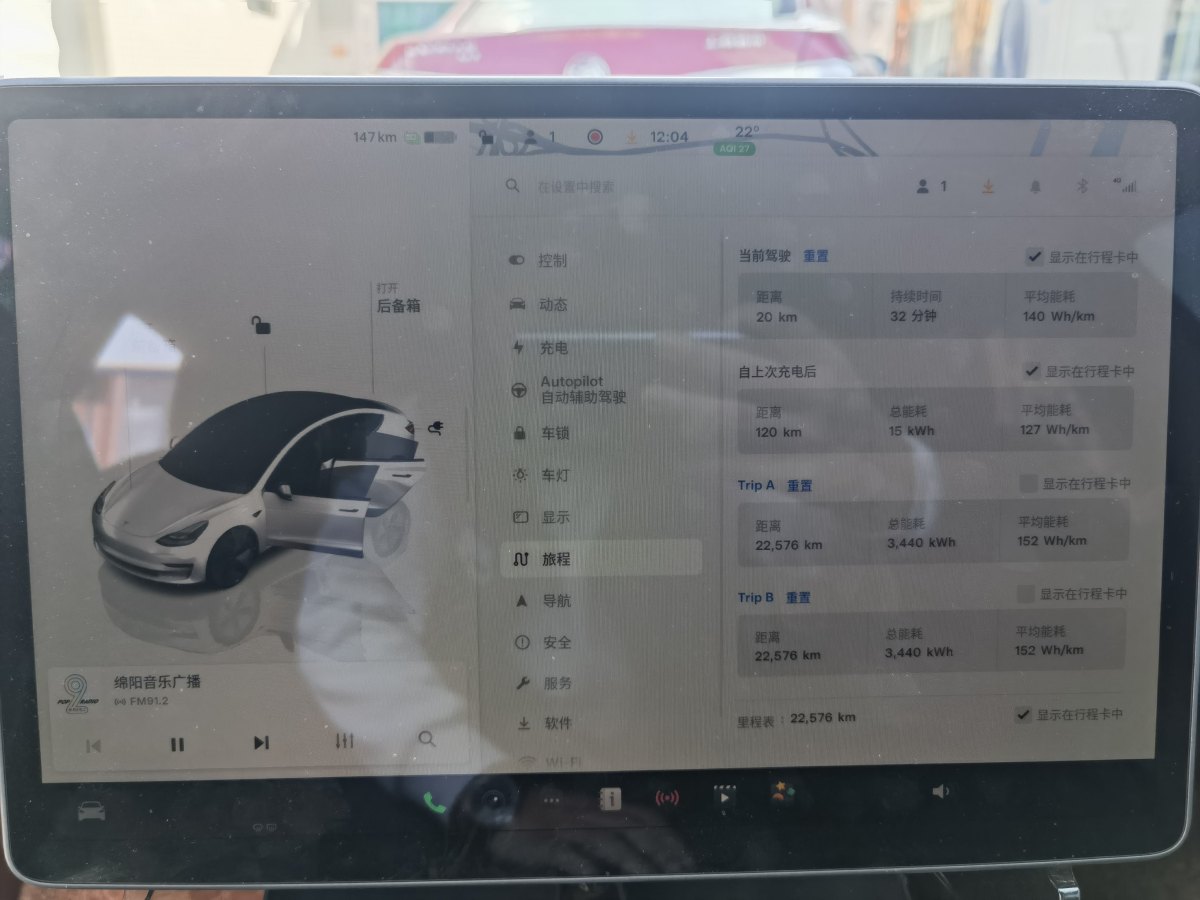 2023年5月特斯拉 Model 3  2022款 改款 后輪驅動版