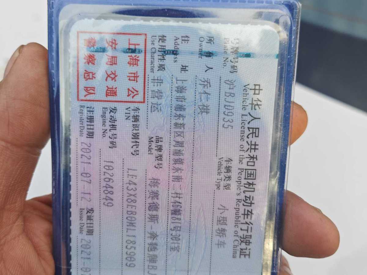 奔馳 奔馳A級  2019款  改款 A 180 L 運(yùn)動(dòng)轎車圖片