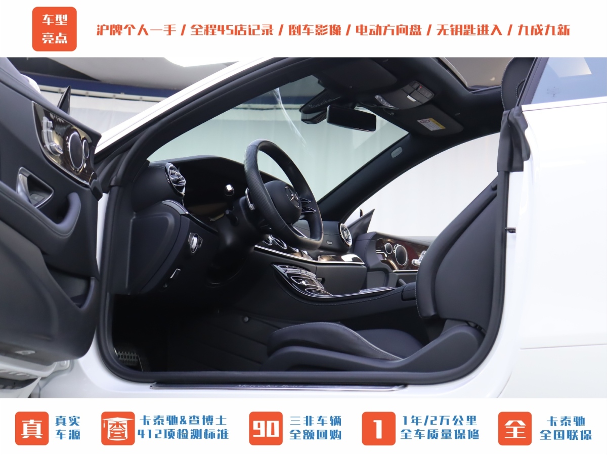 奔馳 奔馳E級(jí)  2023款 E 260 轎跑車圖片