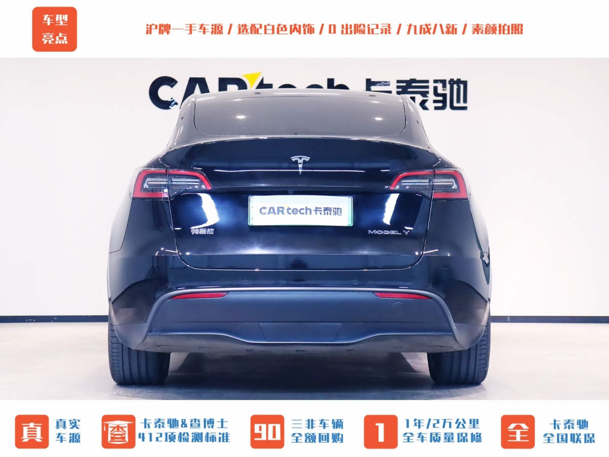 特斯拉 Model Y  2022款 后輪驅(qū)動(dòng)版圖片