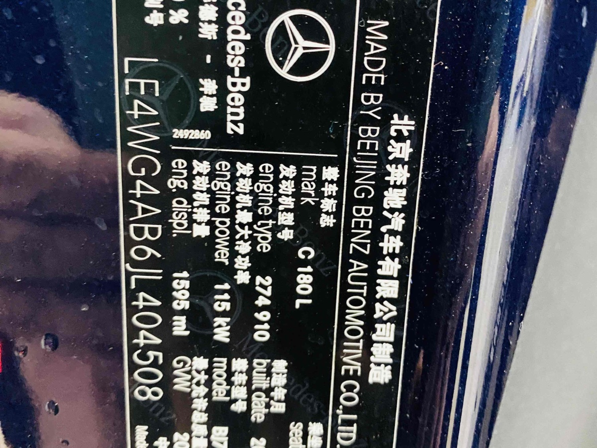 奔驰 奔驰C级  2018款 C 180 L 时尚型运动版图片